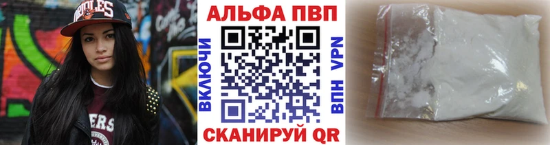 Купить  Бронницы  Alpha-PVP VHQ 