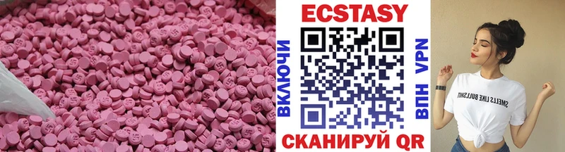 ЭКСТАЗИ XTC  Купить  Бронницы 
