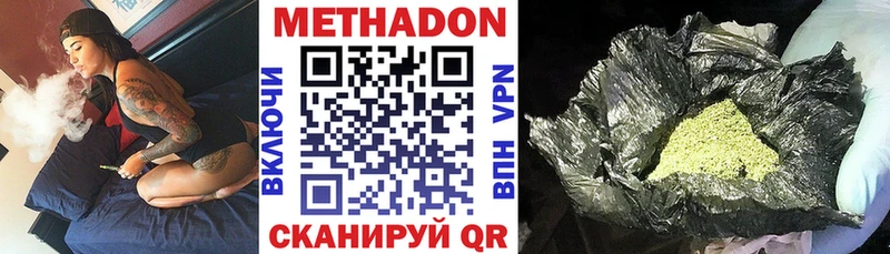 МЕТАДОН methadone  Купить закладки  Бронницы 